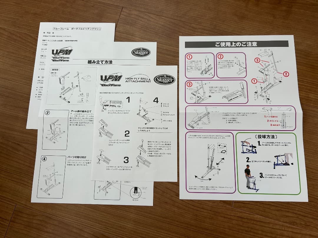 ルイスビルスラッガー ピッチングマシン L60222