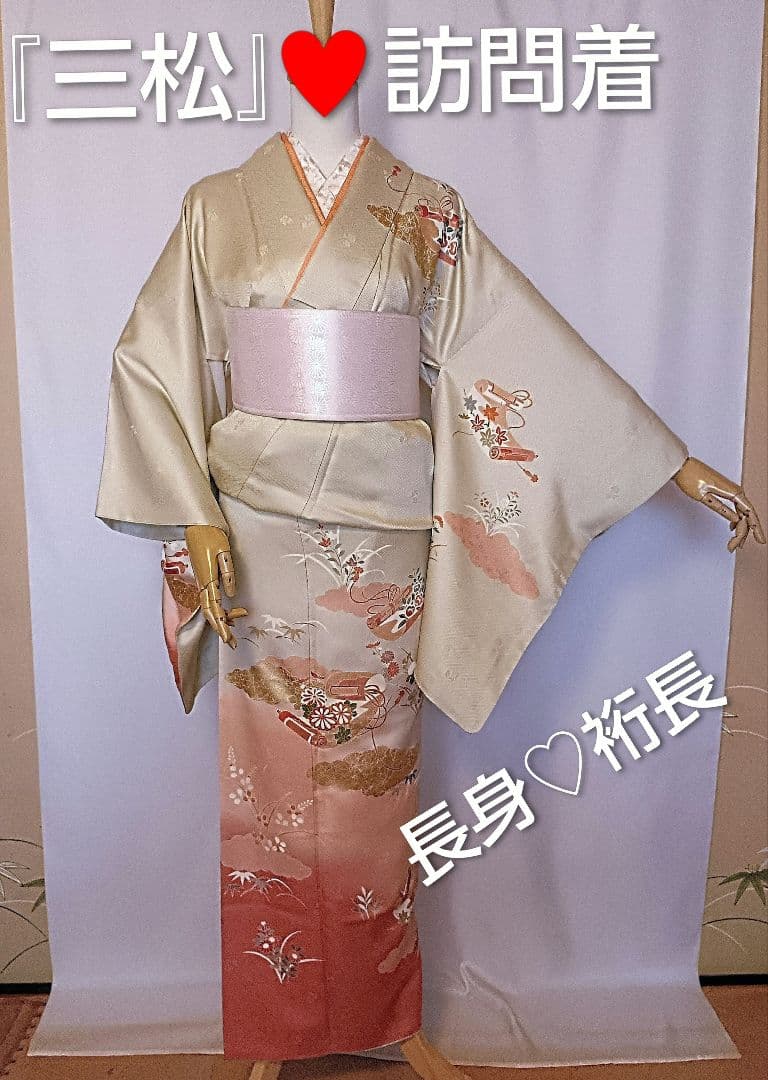 [三松]★金彩♥訪問着♡重ね襟付 【うさぴょん】