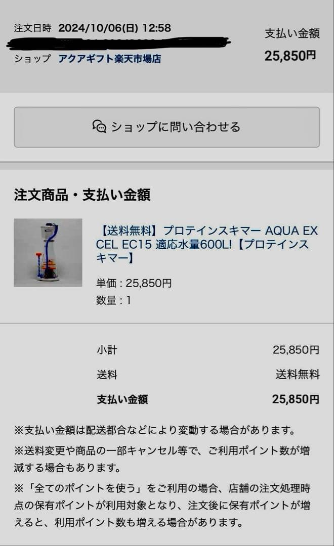 AQUA EXCEL EC15 プロテインスキマー 600L