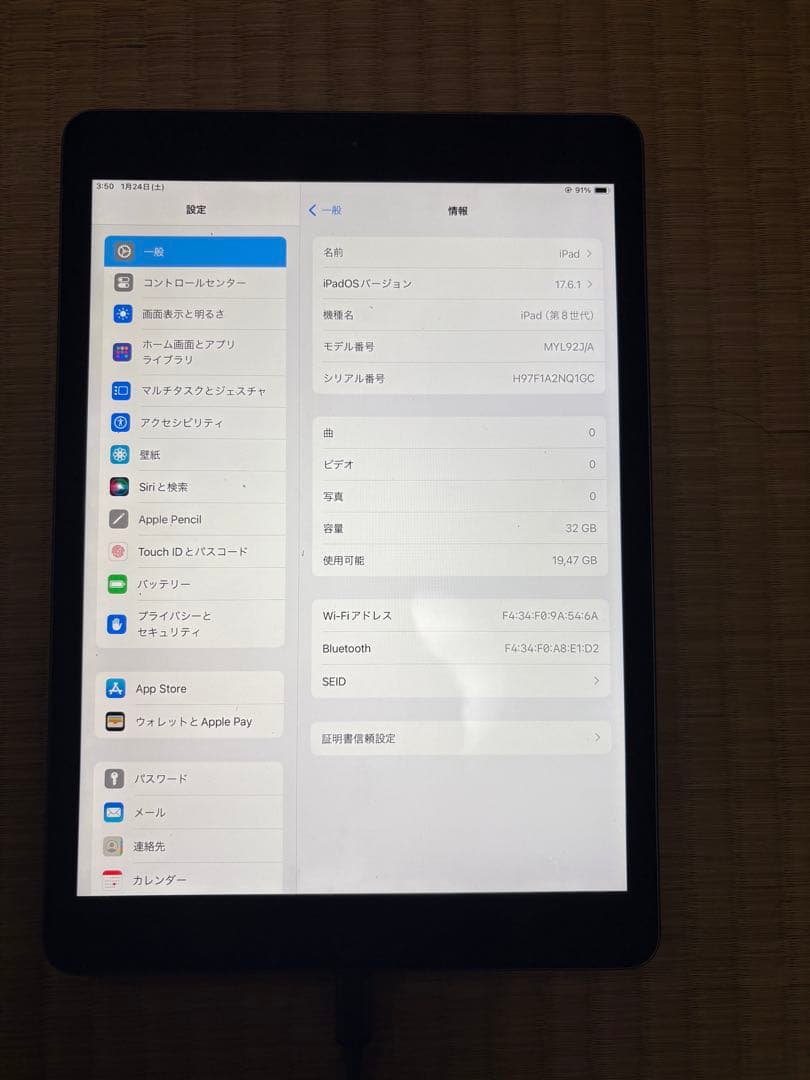 Apple ipad 第8世代 32GB バテッリー容量94%