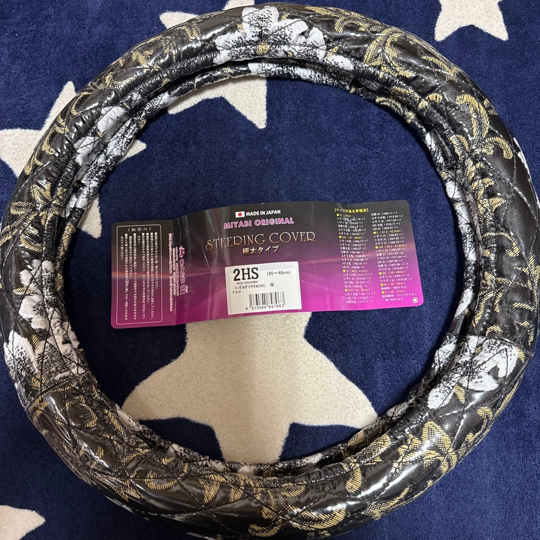 金華山　雅　ブラック　6点セット