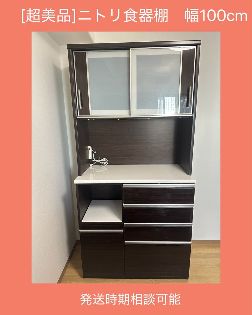 【超美品】キッチンボード ニトリ Nポスティア-2021年製