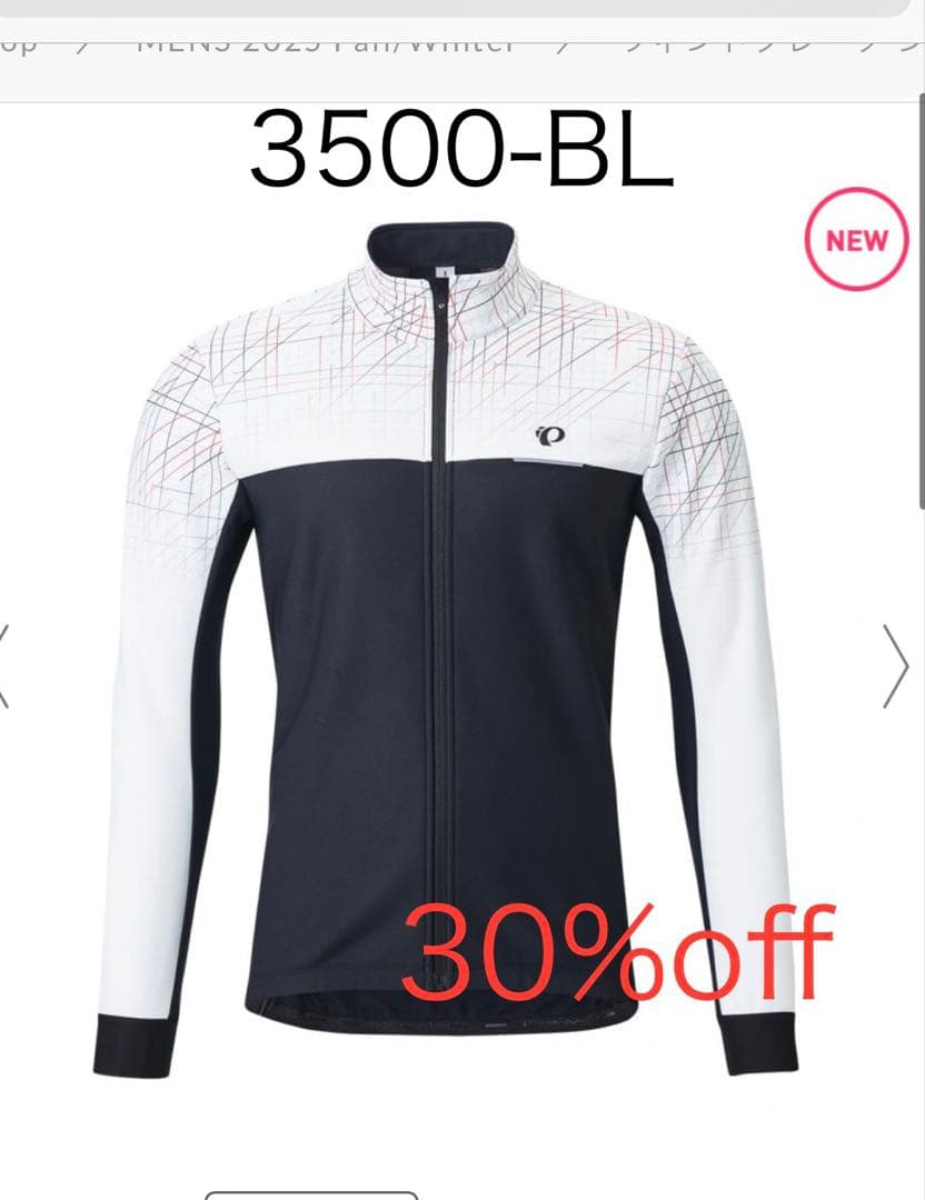 新品　パールイズミ　ウィンドブレーク ジャケット　ホワイト