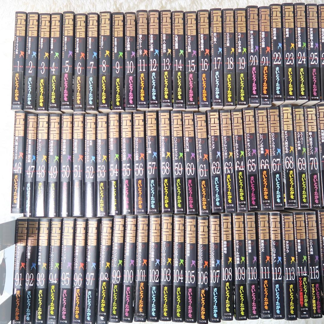 【1巻〜134巻】ゴルゴ13 コンパクト版(文庫)134冊セット