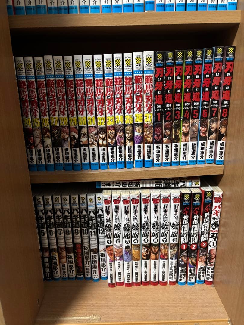 北*平様 グラップラー刃牙 刃牙 範馬刃牙 刃牙道全巻 バキ道 疵面 創面 拳刃