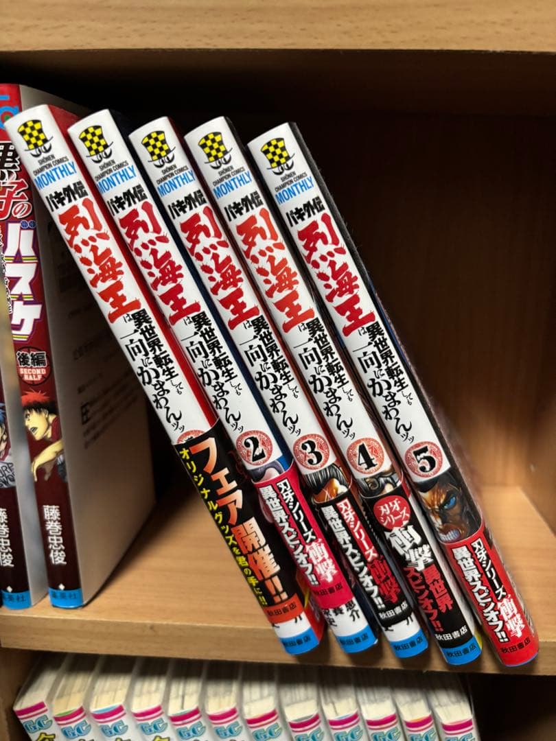 北*平様 グラップラー刃牙 刃牙 範馬刃牙 刃牙道全巻 バキ道 疵面 創面 拳刃