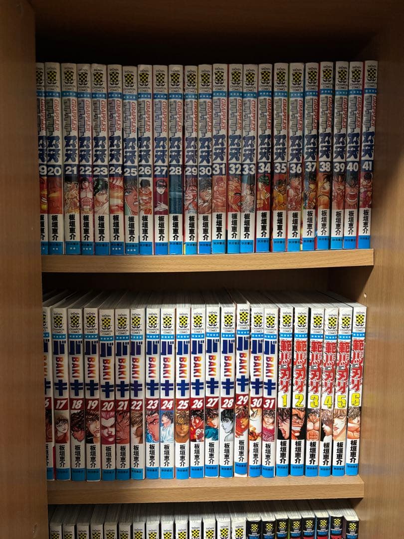 北*平様 グラップラー刃牙 刃牙 範馬刃牙 刃牙道全巻 バキ道 疵面 創面 拳刃