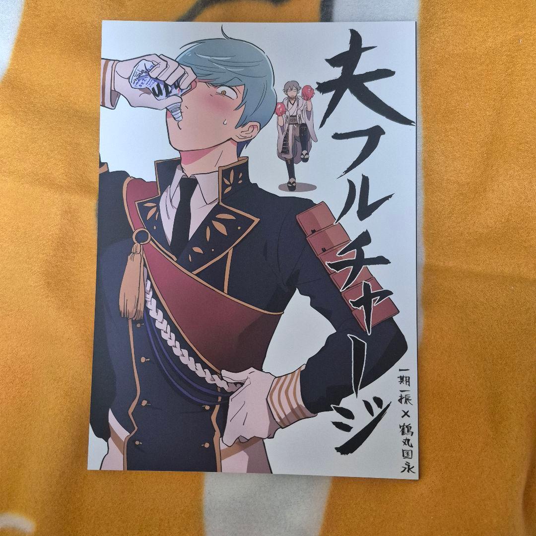 23_7 刀剣乱舞 同人誌 いちつる 鶴丸国永 一期一振