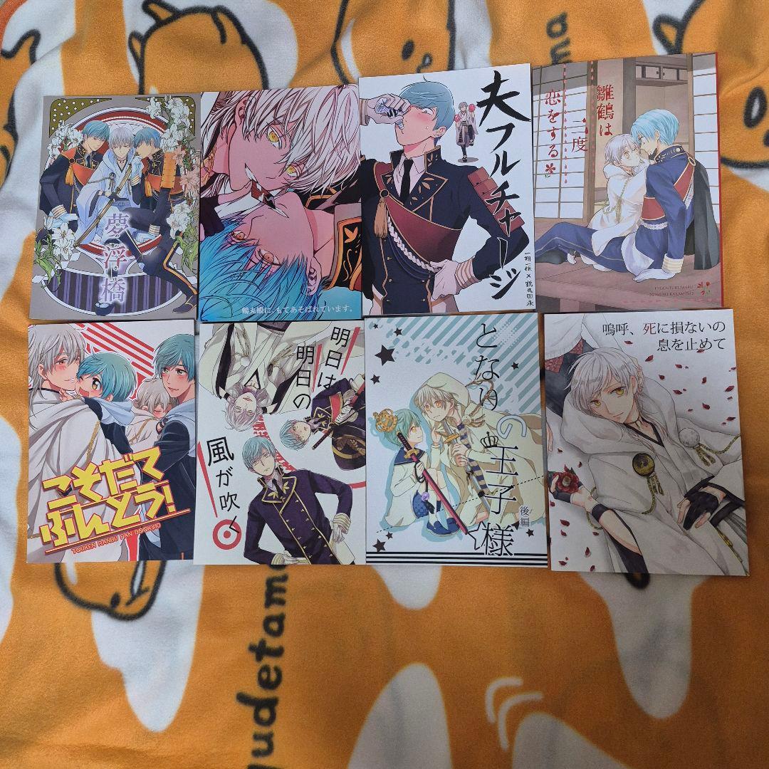 23_7 刀剣乱舞 同人誌 いちつる 鶴丸国永 一期一振