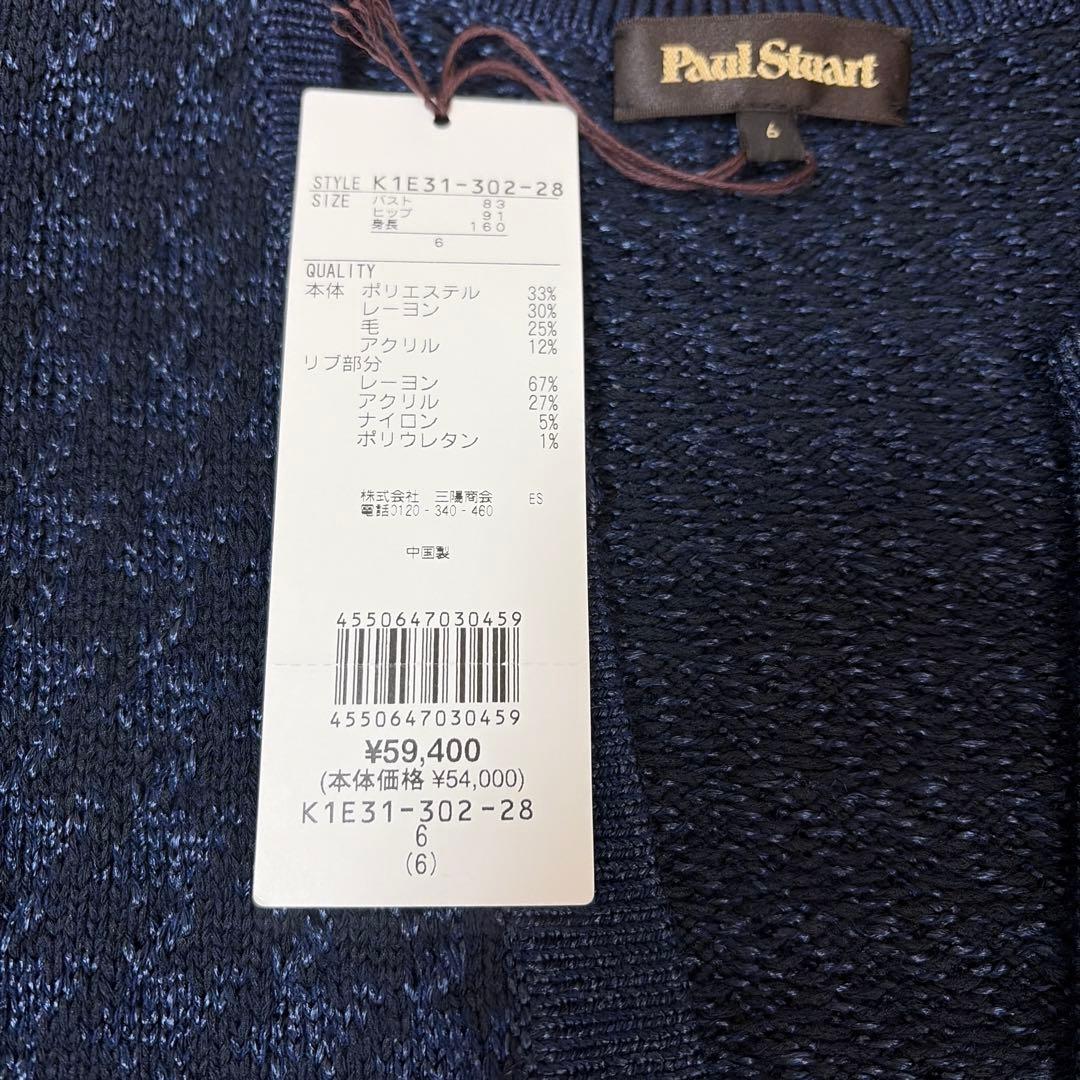 【新品タグ付き】ポールスチュアート　千鳥格子織　ニットジャケット　ネイビー　M