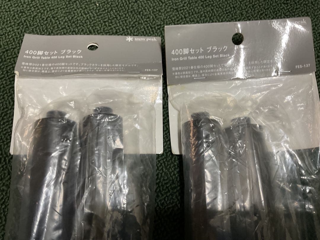 雪峰祭限定 新品・未開封 ４本 IGT 400 脚 ブラック スノーピーク
