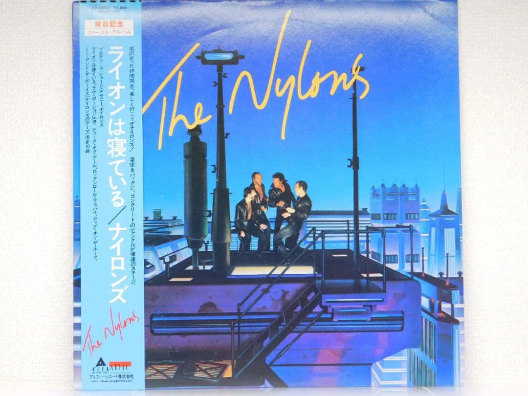 ナイロンズ　The Nylons ファーストアルバム　他アルバムLP３枚セット売
