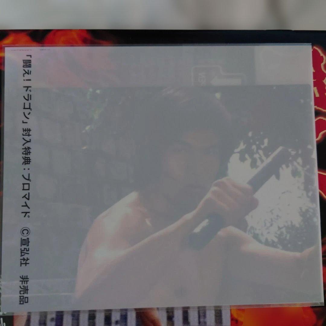 闘え!ドラゴン DVD-BOX