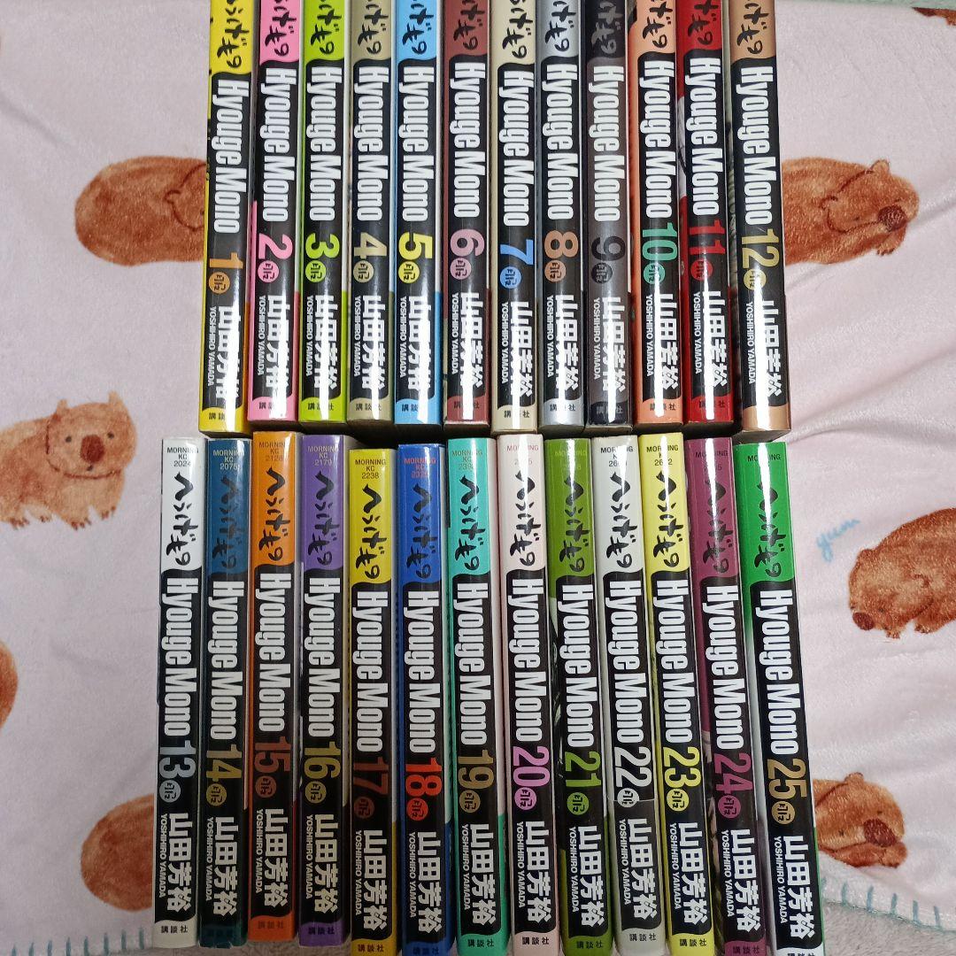 人気漫画　へうげもの全巻セット 1-25