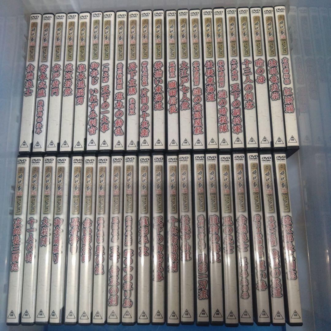 東映 時代劇傑作DVDコレクション DVD 41本セット