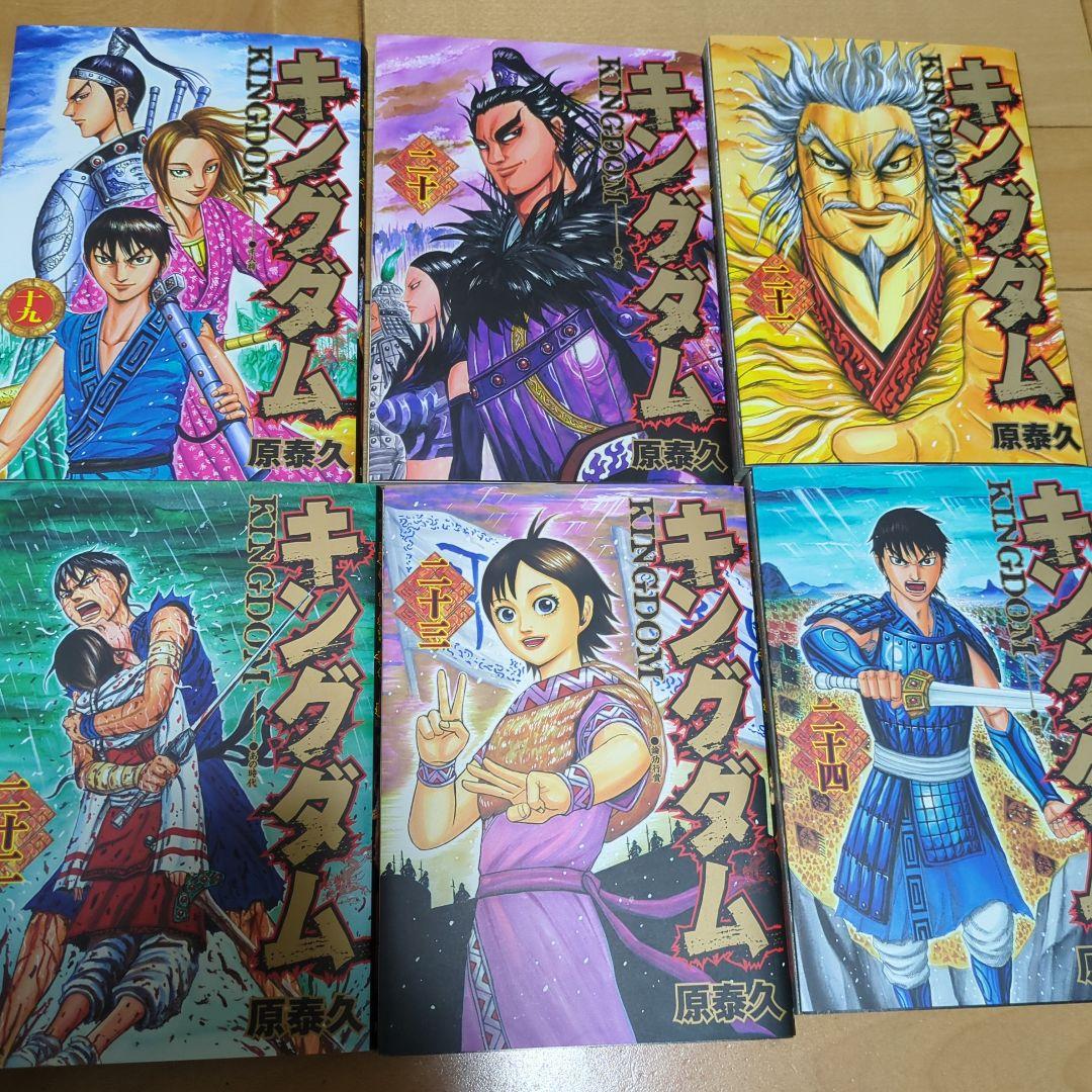 miキングダム　 7巻〜48巻