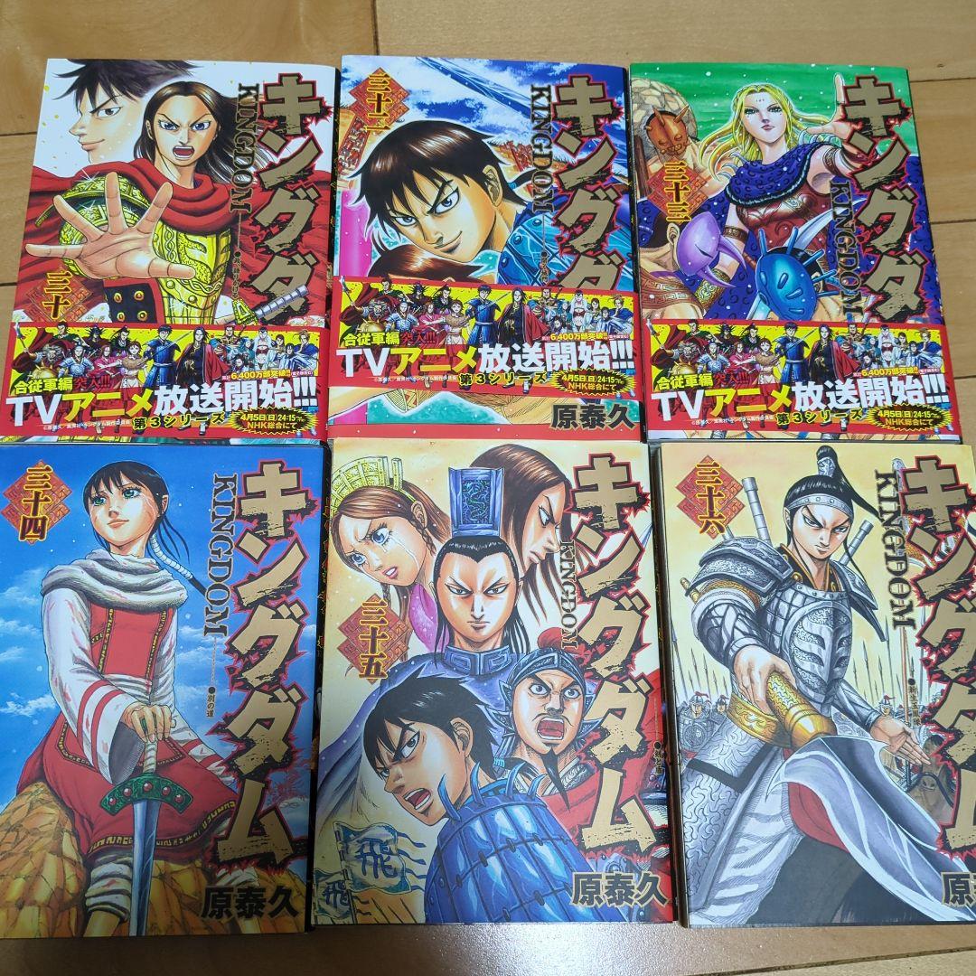 miキングダム　 7巻〜48巻