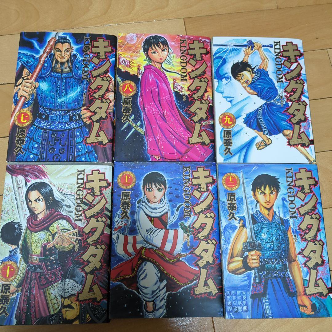 miキングダム　 7巻〜48巻