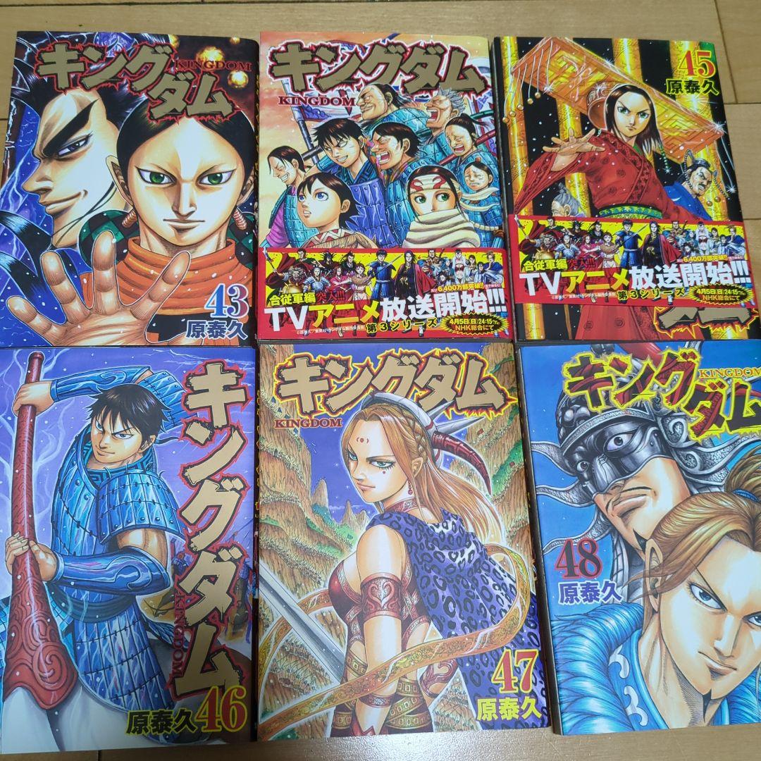 miキングダム　 7巻〜48巻