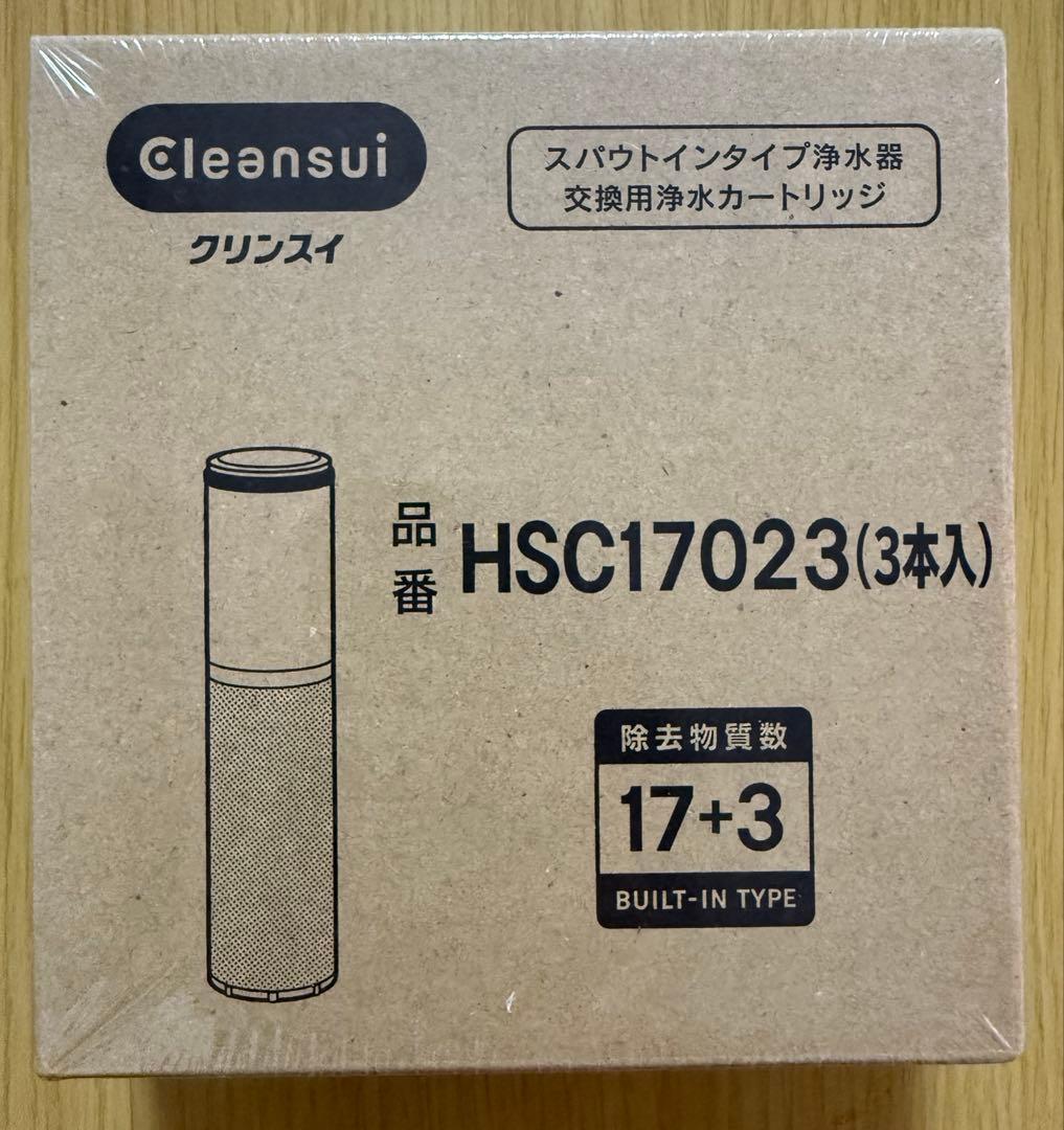 Cleansui HSC17023 (3本入)浄水器カートリッジ