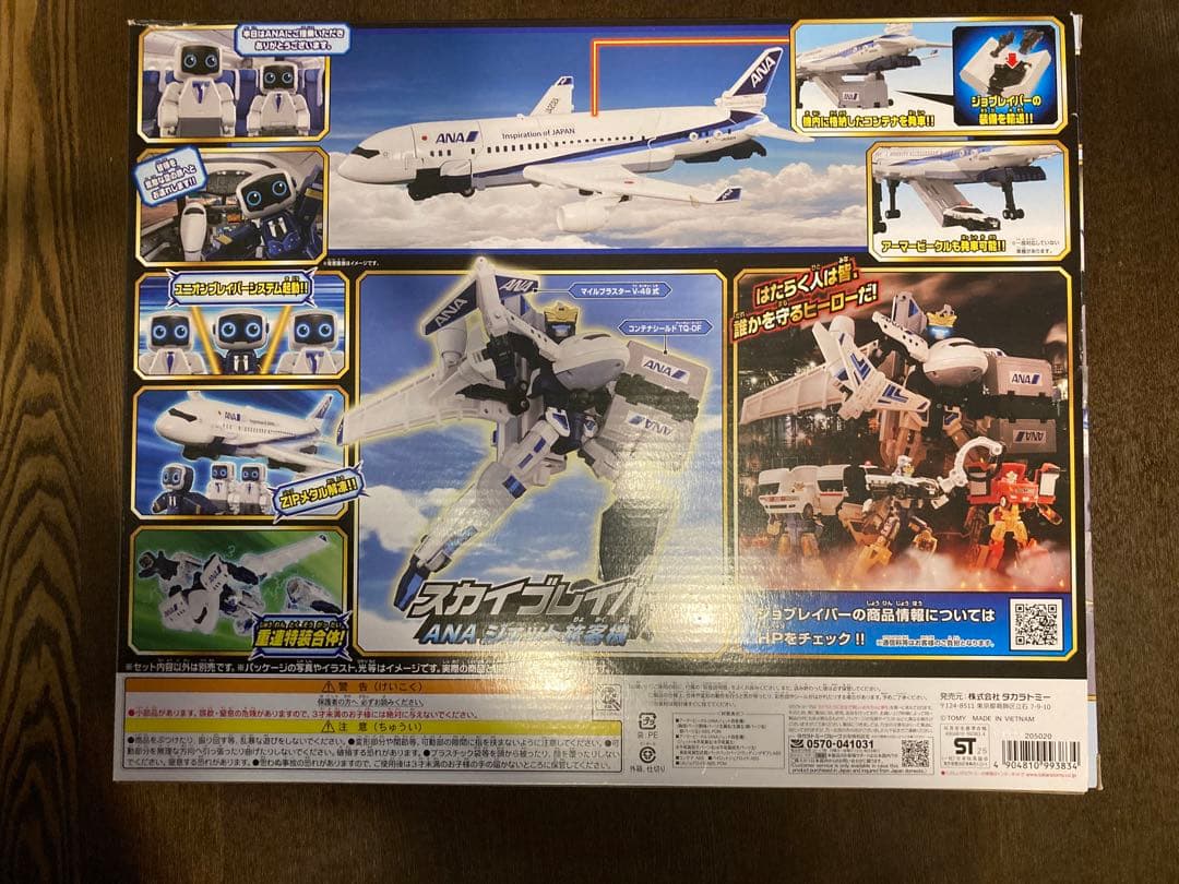 DXスカイブレイバー　ANA ジェット旅客機　トミカ