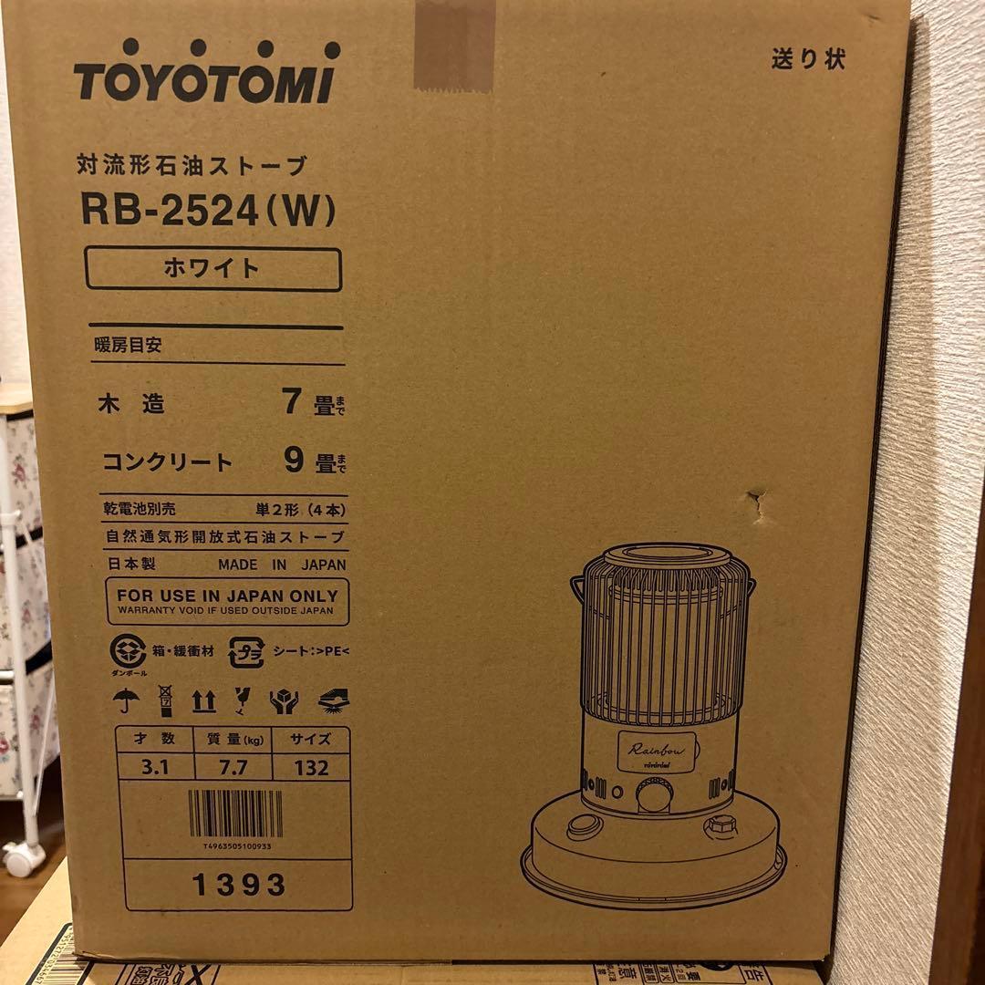 トヨトミ 対流形 石油ストーブ RB-2524 ホワイト レインボーストーブ