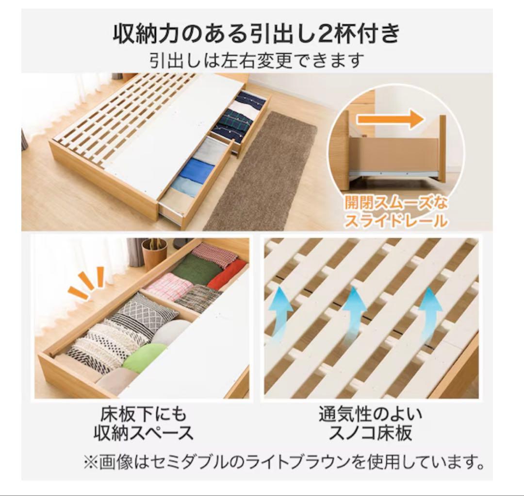 ニトリ　セミダブルベッド 引き出し付きヘッドボードフレームのみ　値下げしました