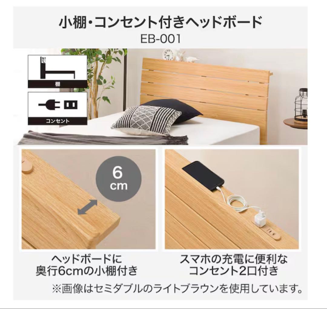 ニトリ　セミダブルベッド 引き出し付きヘッドボードフレームのみ　値下げしました