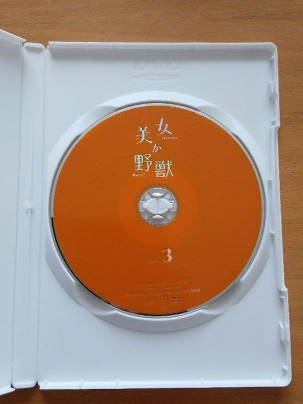 美女か野獣 DVD-BOX