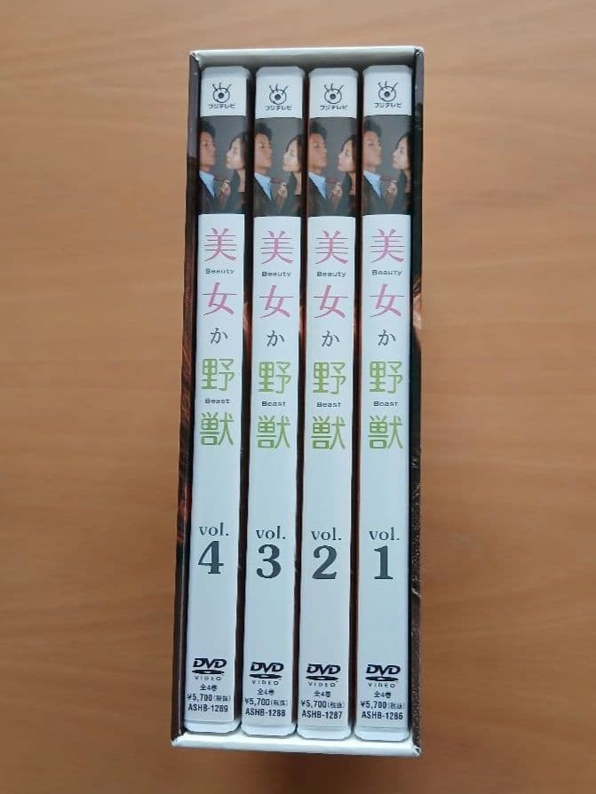 美女か野獣 DVD-BOX