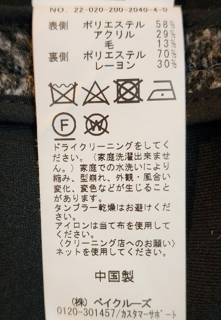 Spick&Span　Wスライバーヘリンボーンボリュームコート