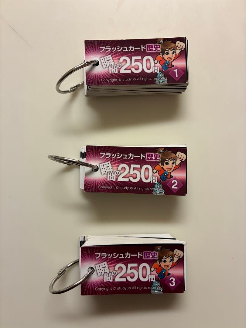 【スタディアップ】フラッシュカード 地理　歴史　公民　セット
