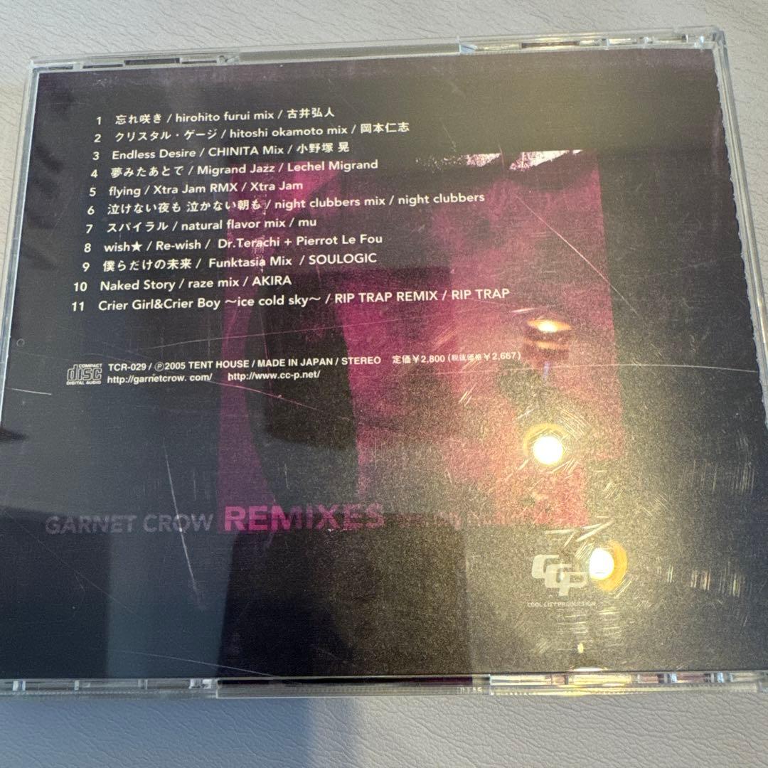 邦楽 GARNET CROW REMIXES Cool City Production