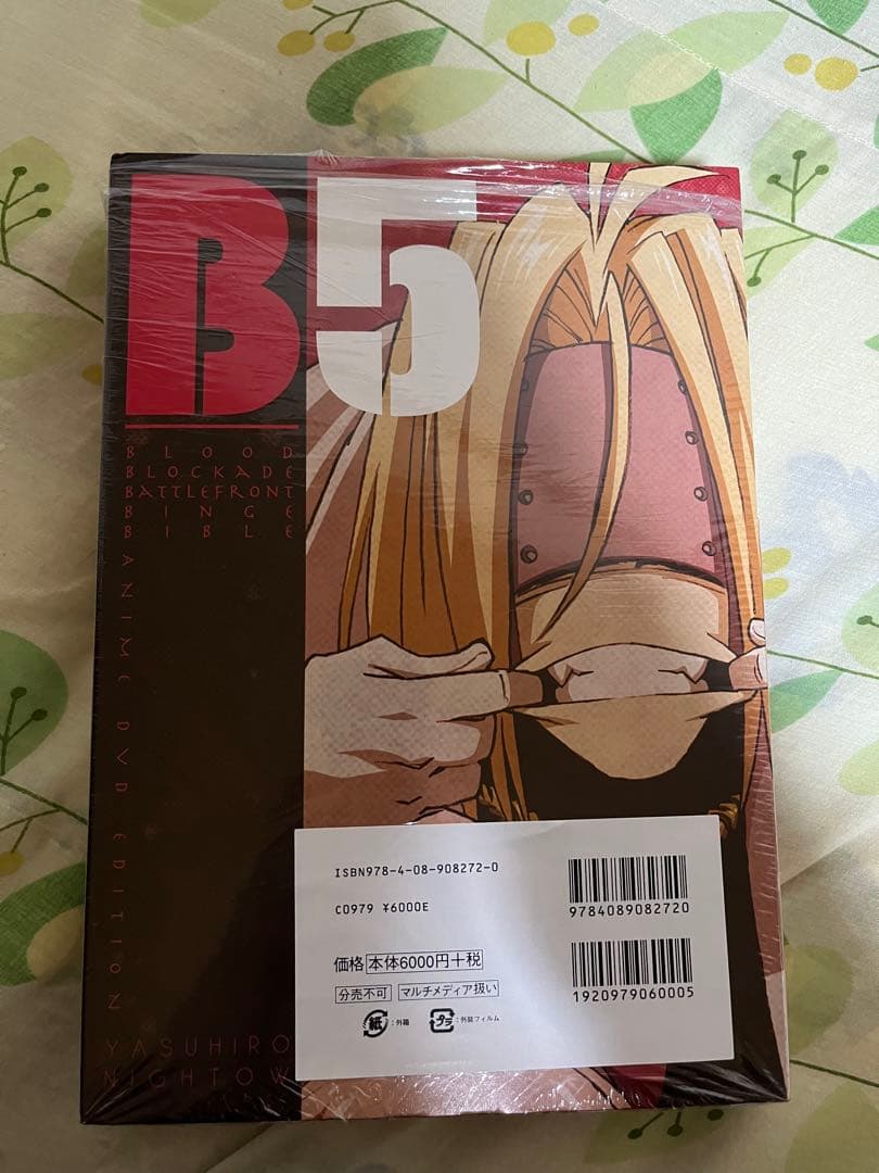 血界戦線　B5 ファンブック　内藤泰弘　直筆サイン入り