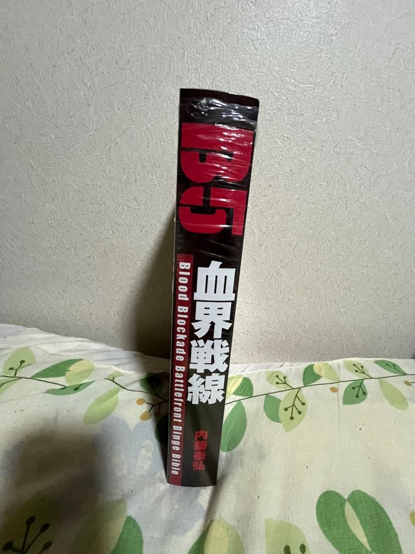 血界戦線　B5 ファンブック　内藤泰弘　直筆サイン入り