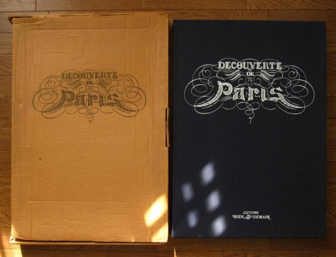 Decouverte de Paris パリーの発見・ほか (複製)全揃