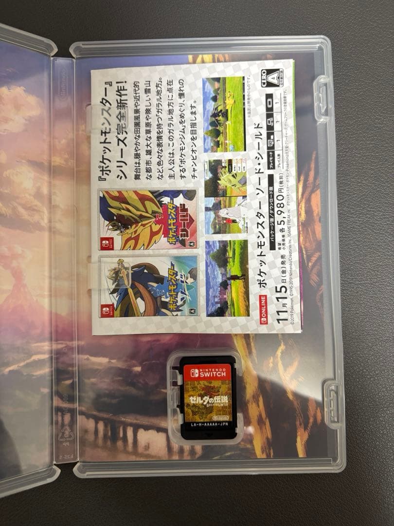 ゼルダの伝説ティアーズ オブ ザ キングダム&ブレス オブ ザ ワイルドセット