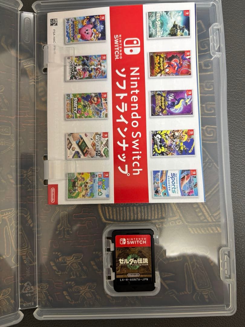 ゼルダの伝説ティアーズ オブ ザ キングダム&ブレス オブ ザ ワイルドセット