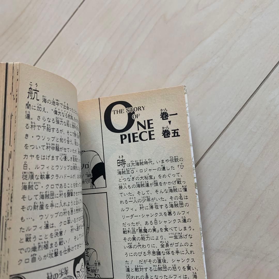 ワンピース 1〜105巻セット 少年ジャンプ　漫画