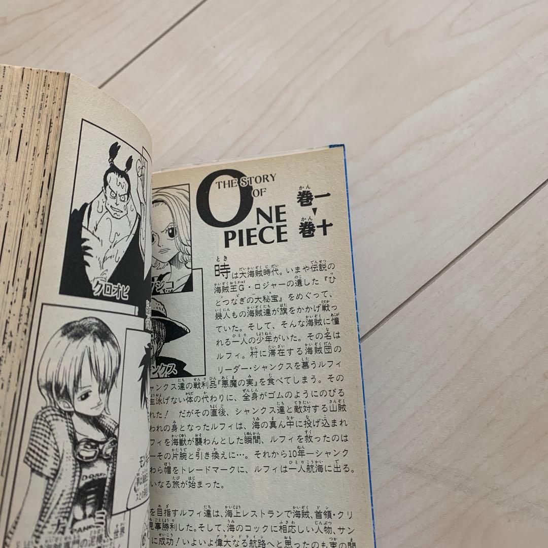 ワンピース 1〜105巻セット 少年ジャンプ　漫画