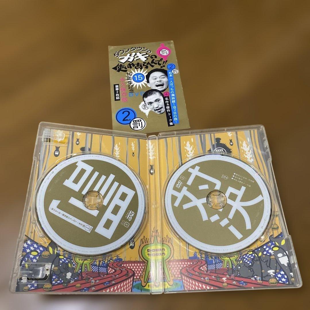 ダウンタウンのガキの使いやあらへんで!! DVD セット