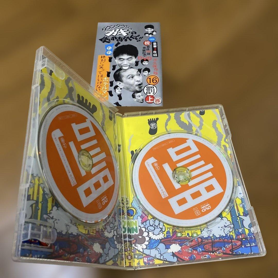 ダウンタウンのガキの使いやあらへんで!! DVD セット