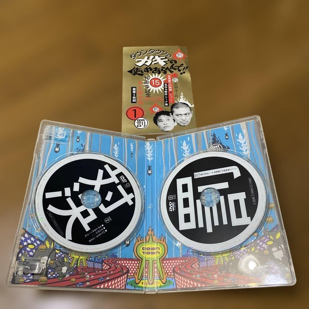 ダウンタウンのガキの使いやあらへんで!! DVD セット