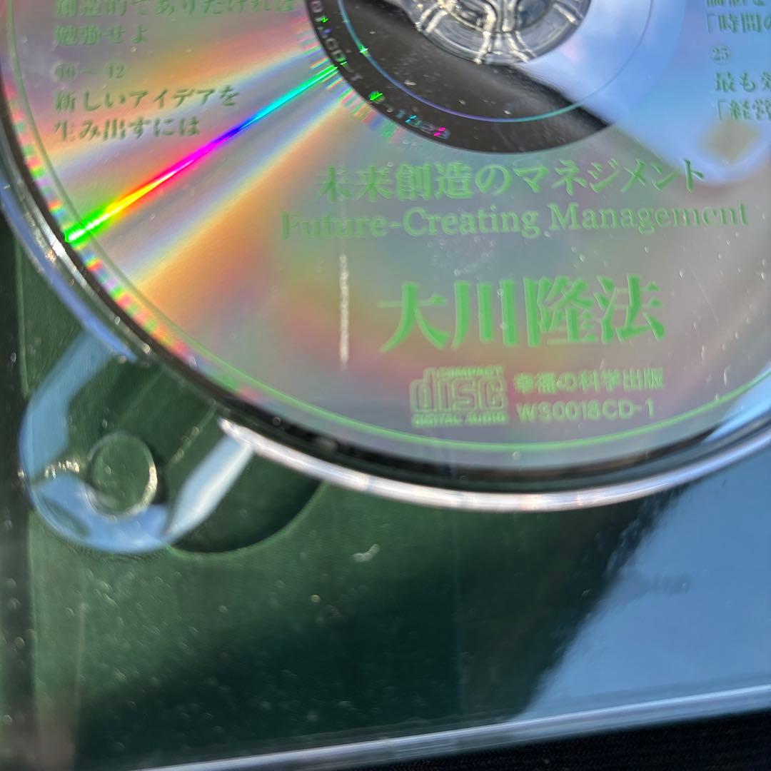 KEIITOさん専用　幸福の科学　未来創造のマネジメントCD2枚セット