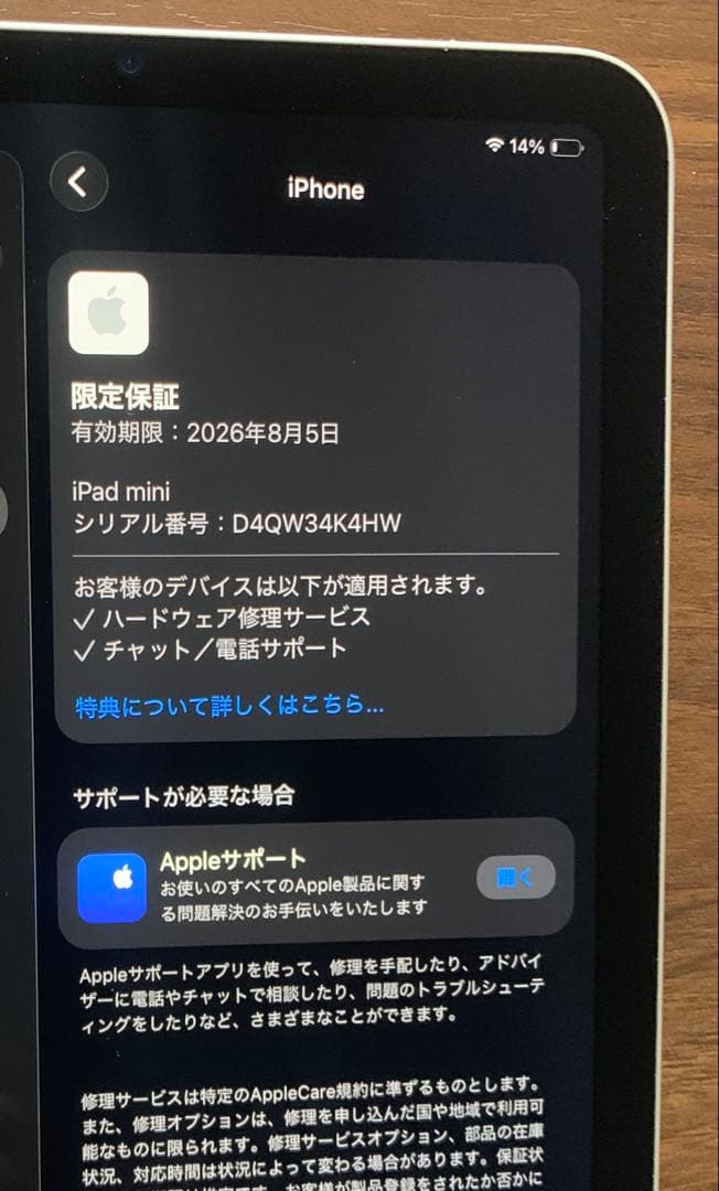 Apple iPad mini(A17 pro) 第7世代 wi-fi 256