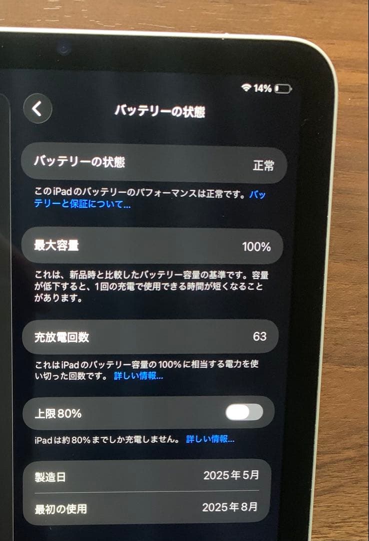 Apple iPad mini(A17 pro) 第7世代 wi-fi 256