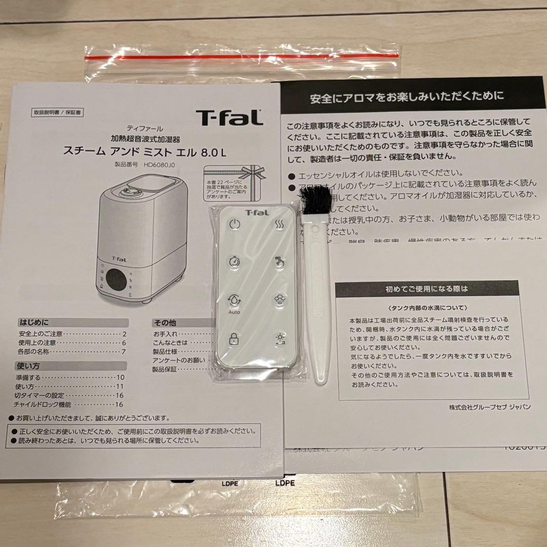 ティファール 加熱超音波式加湿器 スチーム アンド ミスト L 8L