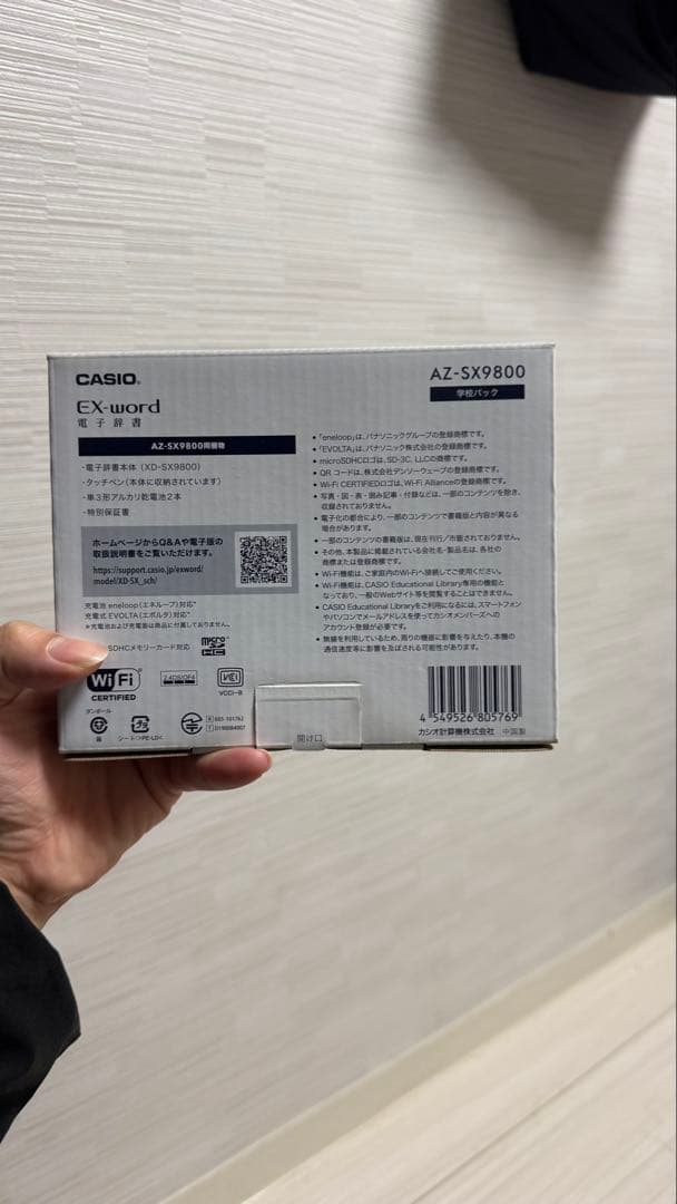 英語電子辞書(新品未使用)EX-word AZ-SX9800 Wi-Fi機能付き