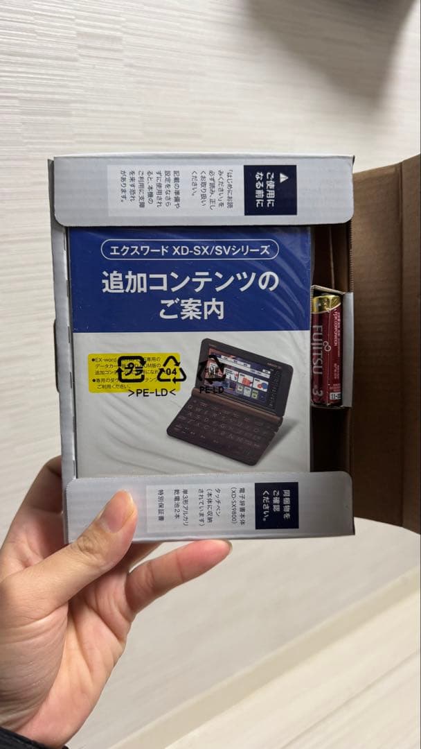 英語電子辞書(新品未使用)EX-word AZ-SX9800 Wi-Fi機能付き