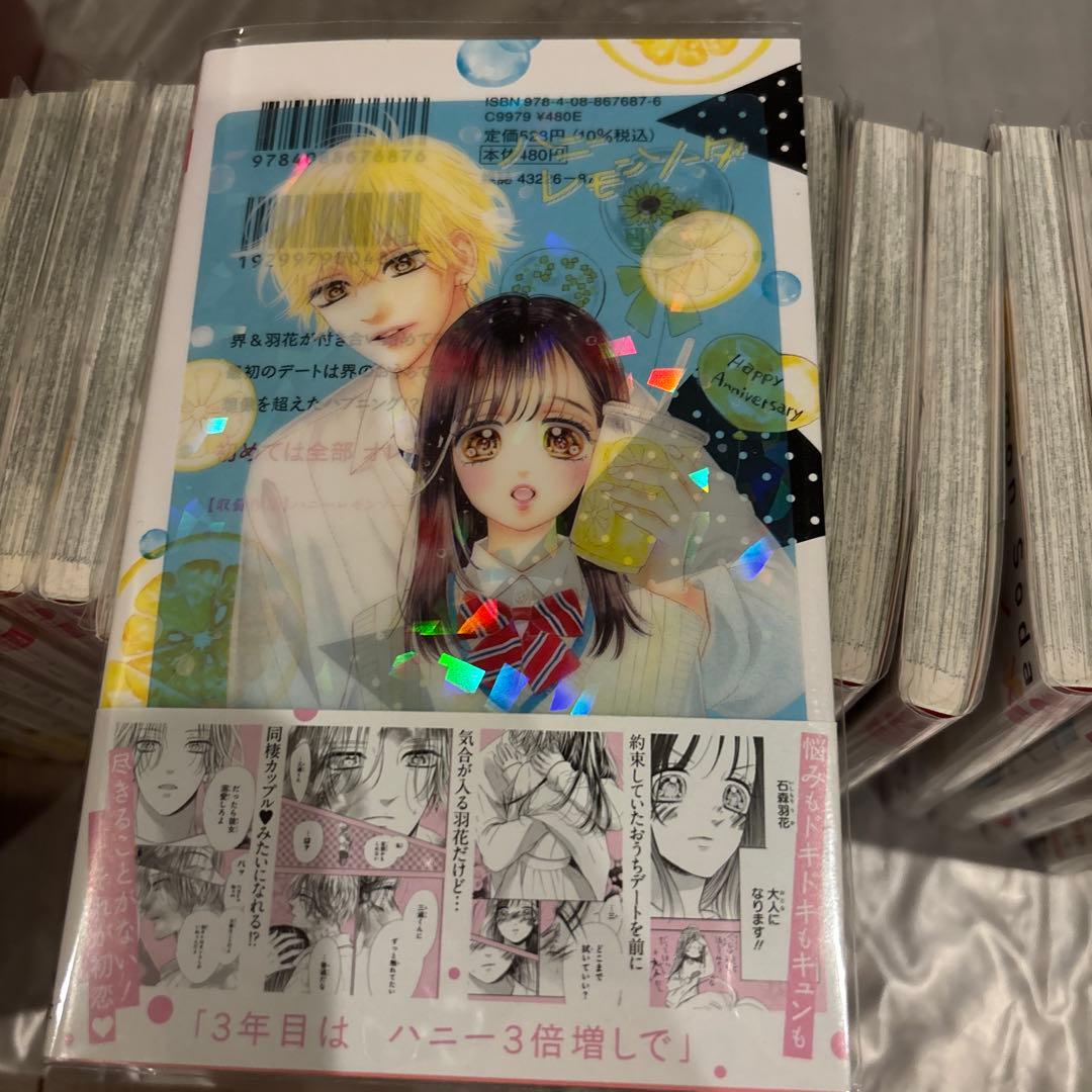 ハニーレモンソーダ 1巻〜24巻＆sidestorys セット